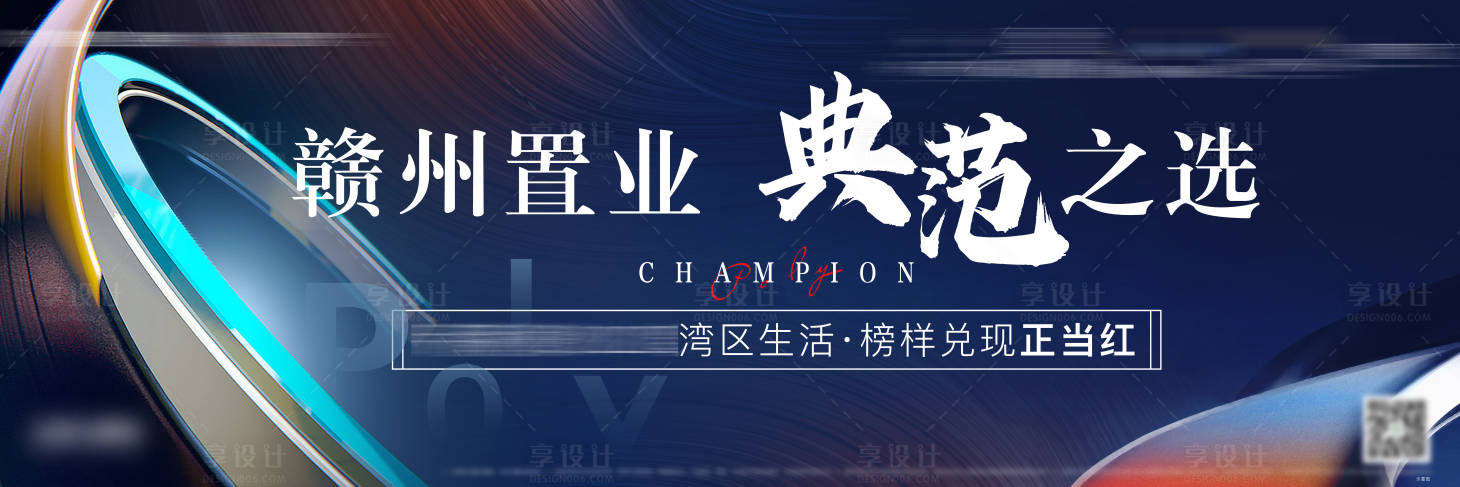 源文件下載【享設計】搜索編號：41570009941819604【調性主畫面】