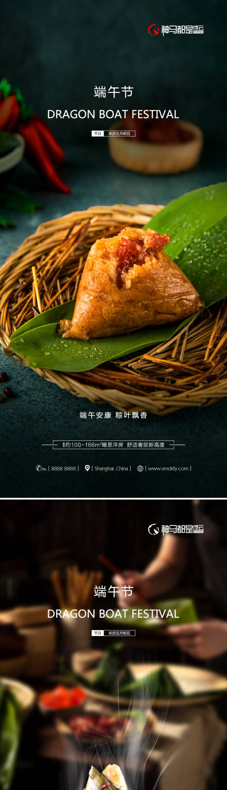 源文件下載【享設計】搜索編號：24500010099795145【房地產端午節傳統節日海報】
