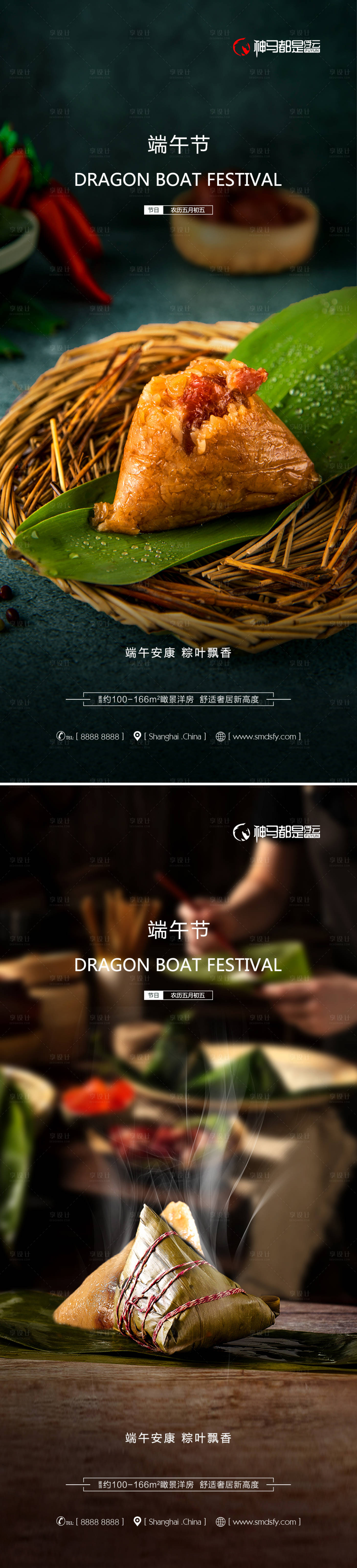 源文件下载【享设计】搜索编号：24500010099795145【房地产端午节传统节日海报】
