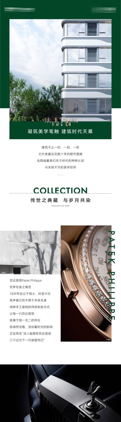 源文件下载【享设计】搜索编号：50400010128512733【地产价值点简约长图海报】