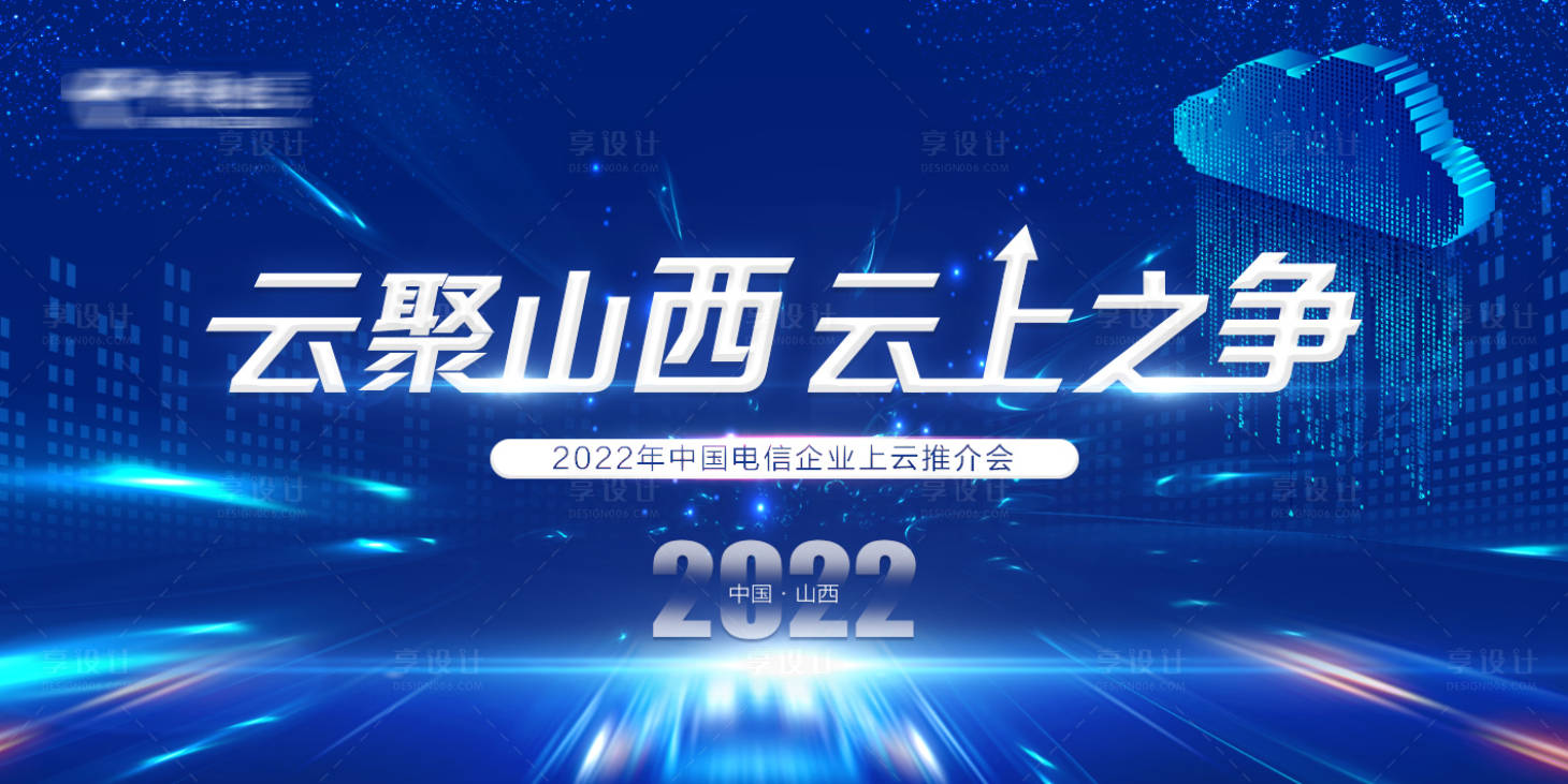源文件下载【享设计】搜索编号：12540010273997317【通讯电信主画面】