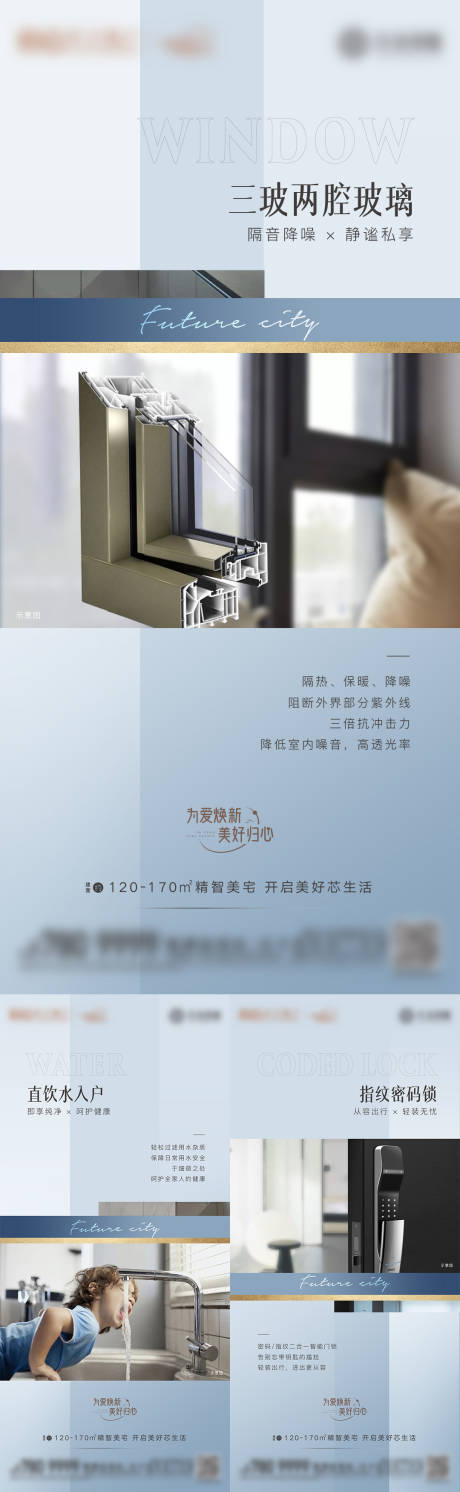 源文件下载【地产精工价值点系列刷屏】编号：27620010166291974