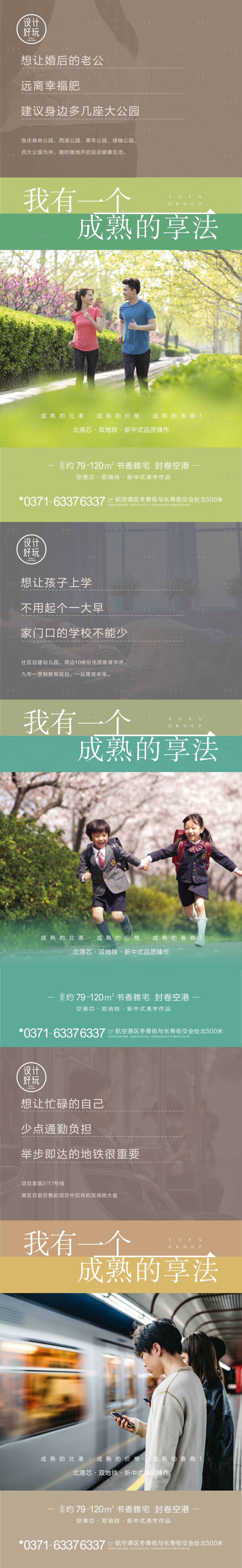 源文件下載【房地產配套價值海報】編號：35630009826777386