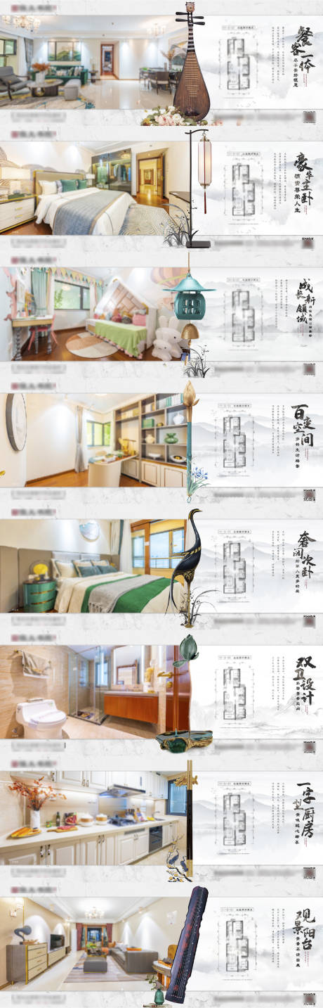 新中式地产精装户型长图-源文件【享设计】