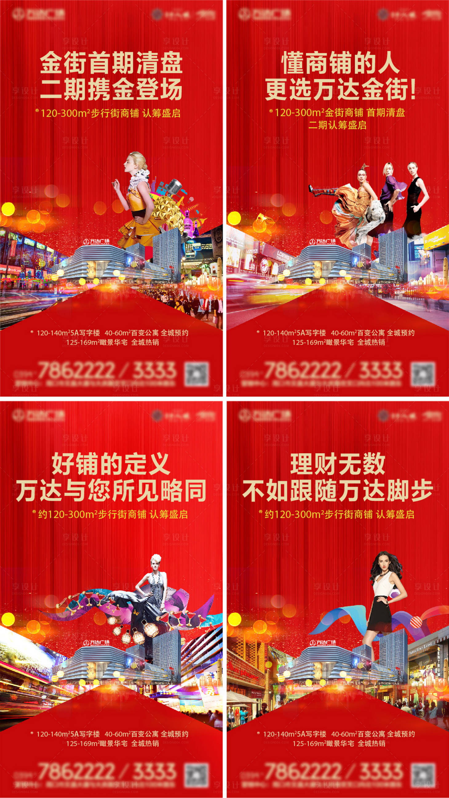 源文件下载【享设计】搜索编号：81740009909575130【商业系列微信海报】