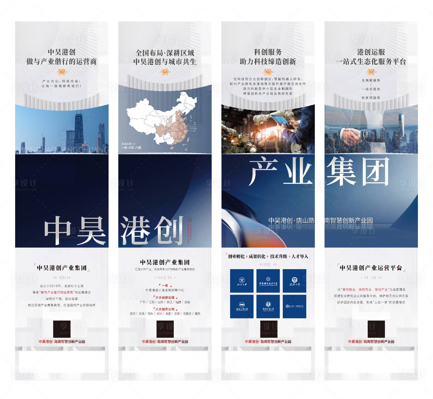 地产四宫格价值点 海报 厂房AI广告设计素材海报模板免费下载-享设计