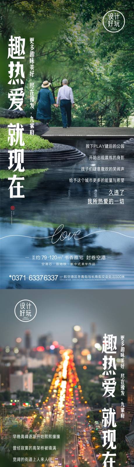 源文件下载【地产价值点海报】编号：27340009832861935