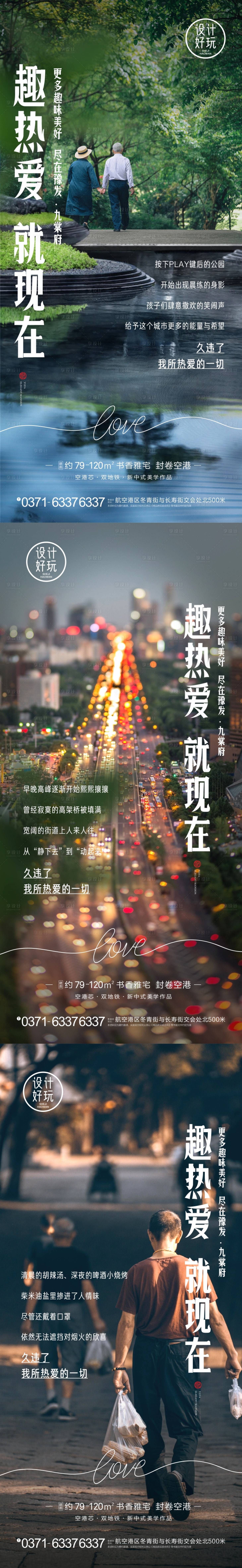 源文件下載【享設(shè)計(jì)】搜索編號(hào)：27340009832861935【地產(chǎn)價(jià)值點(diǎn)海報(bào)】