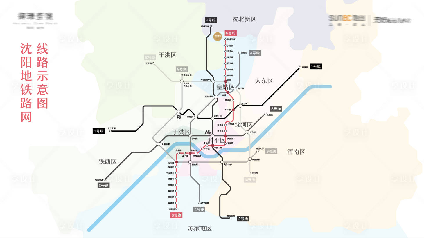 源文件下载【沈阳市地铁线路城区分布路线图】编号：49280010019606904
