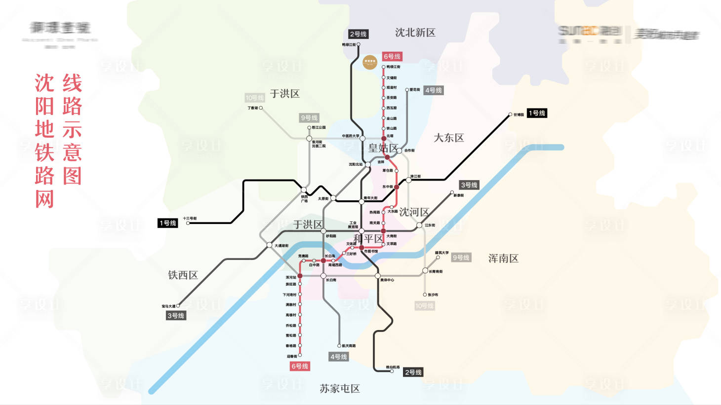 编号：20220516095318353【享设计】源文件下载-沈阳市地铁线路城区分布路线图