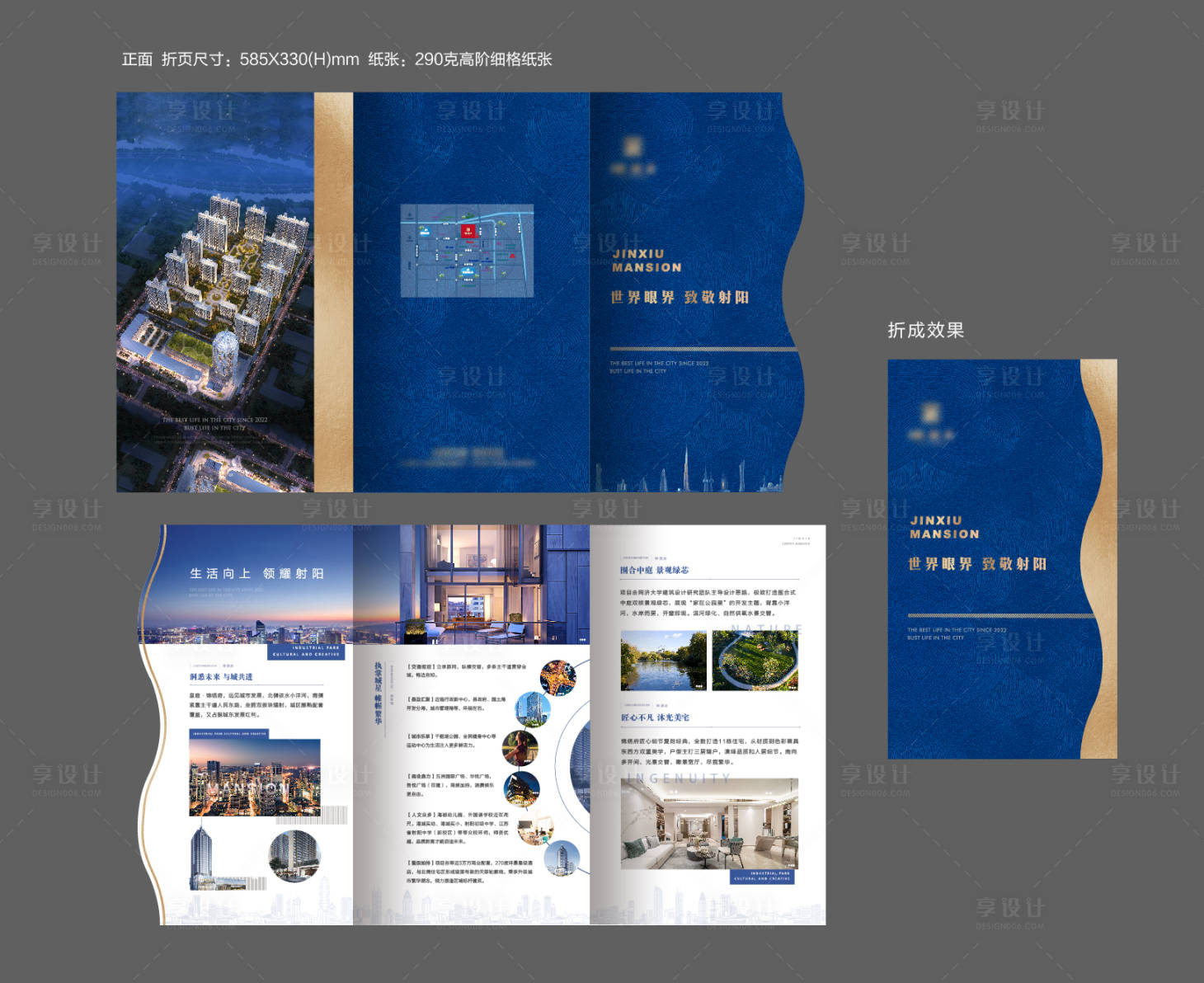 源文件下载【享设计】搜索编号：21140009988362559【地产异形折页】