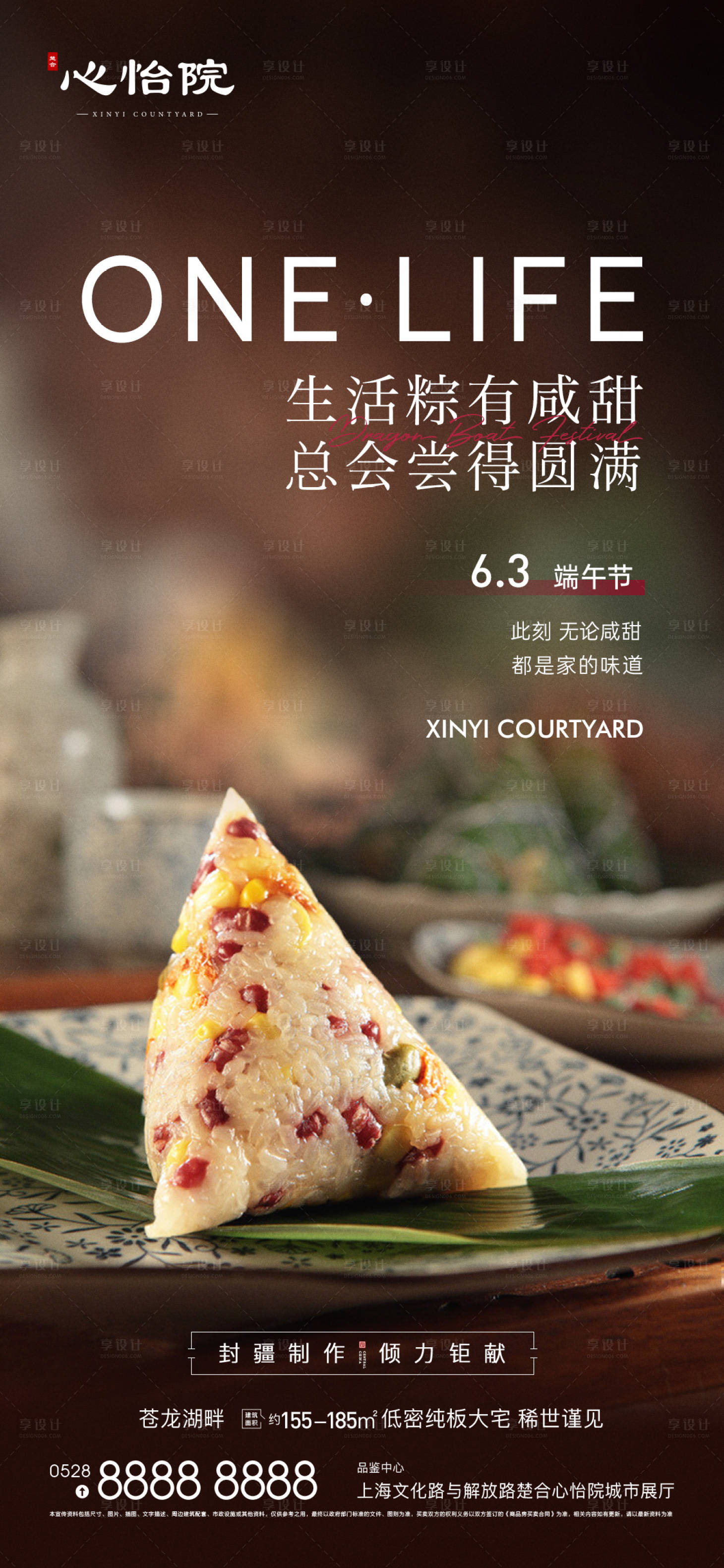 源文件下載【享設(shè)計】搜索編號：26220010170655642【端午節(jié)節(jié)日海報】