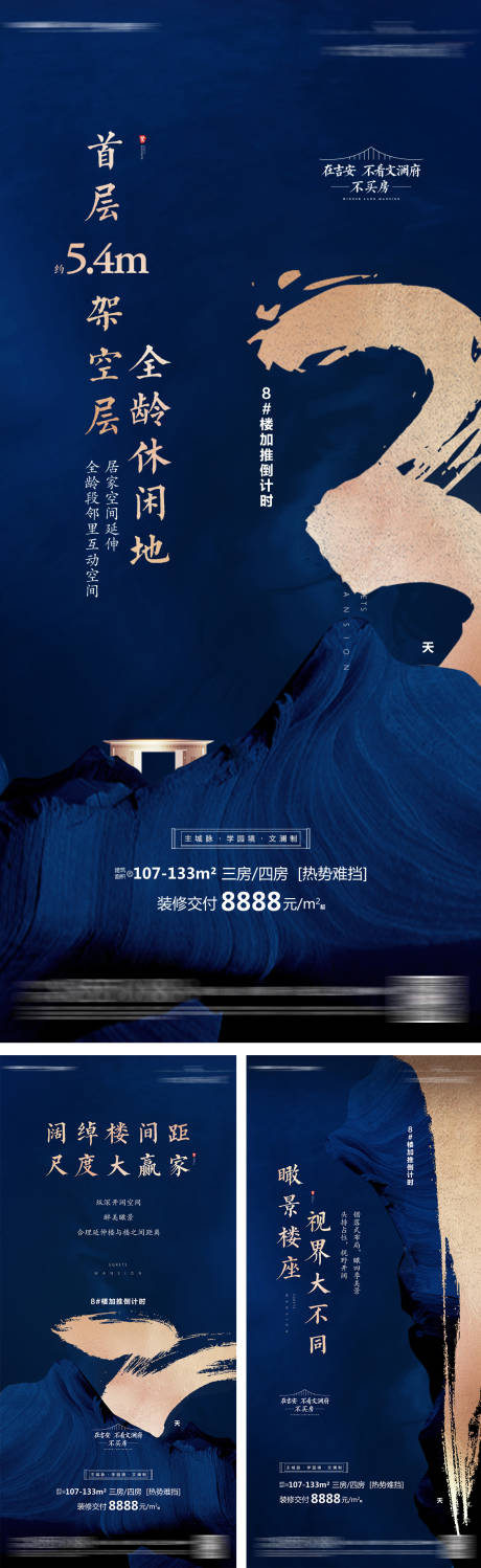 源文件下载【倒计时系列海报】编号：18150010056262449