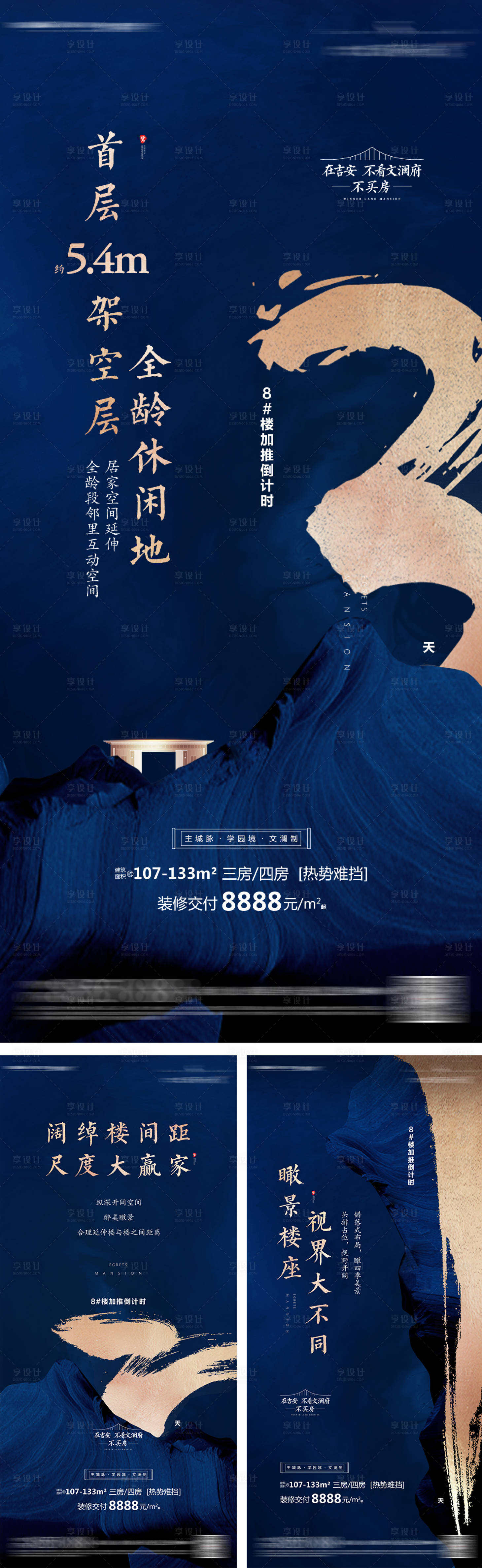 源文件下載【享設計】搜索編號：18150010056262449【倒計時系列海報】