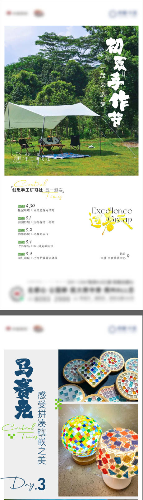 源文件下载【手作节日】编号：29220009816835838