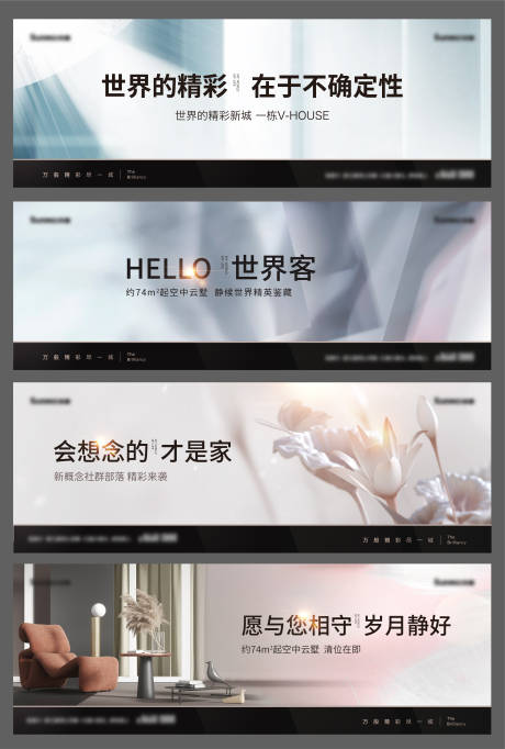 源文件下载【高端大平层洋气浅色系阶段主KV画面】编号：46730010165648549