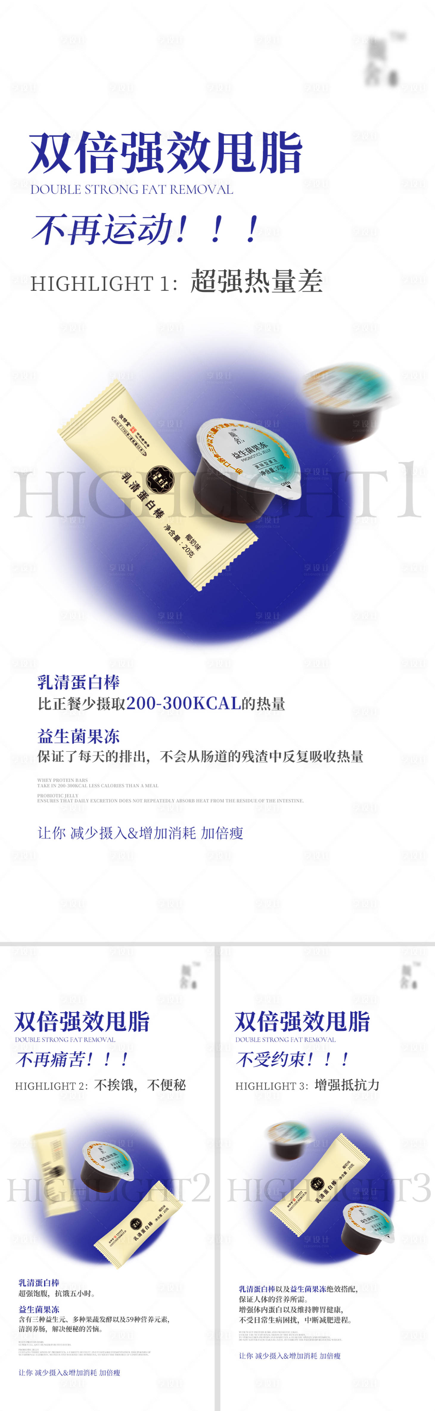 源文件下载【产品海报 】编号：98270009959107553