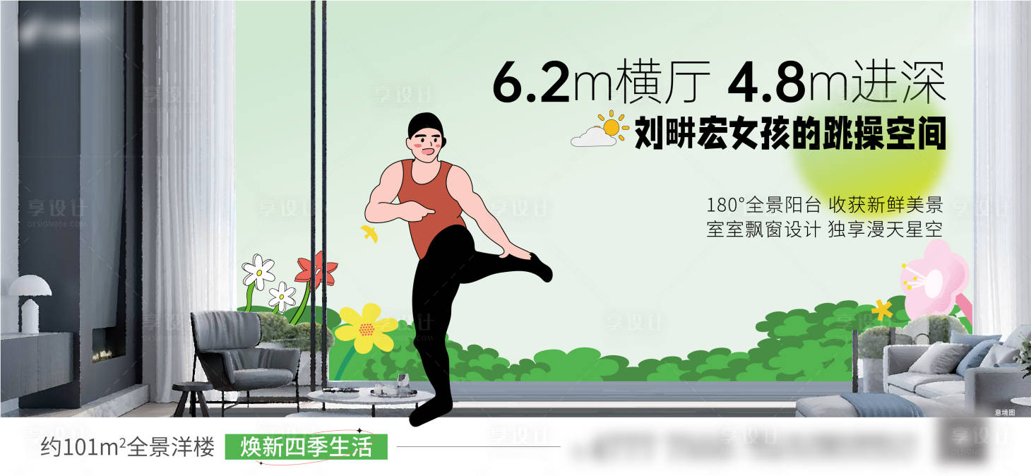 源文件下载【享设计】搜索编号：46580009841725911【地产创意海报】