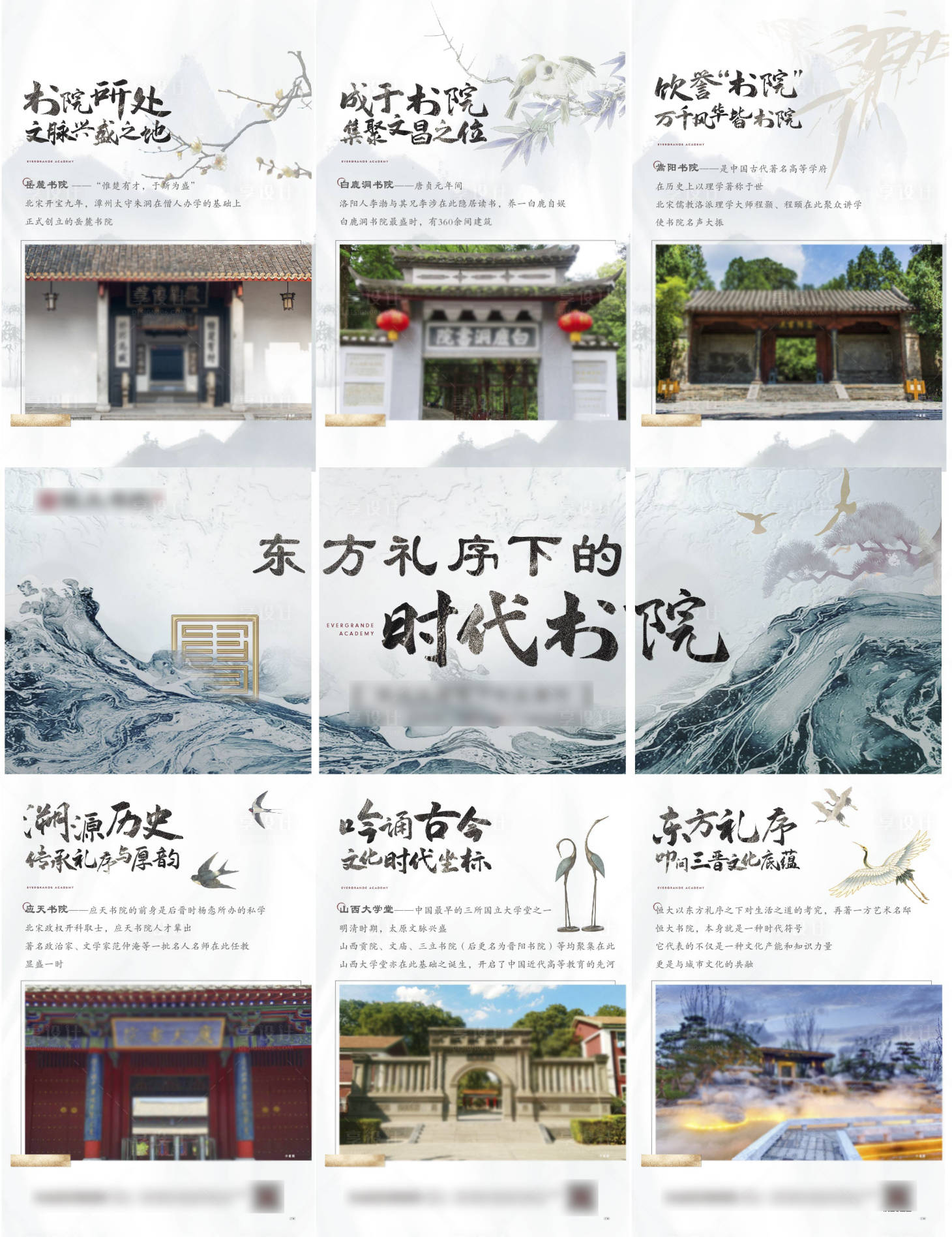源文件下载【地产园林价值点三宫格】编号：83730009900749760