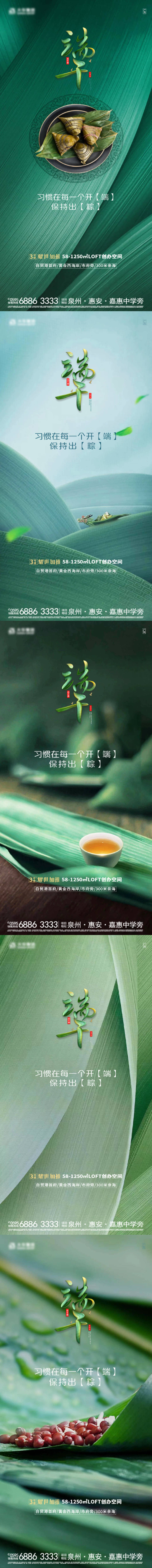 源文件下载【传统端午节活动海报背景】编号：77800010204095493