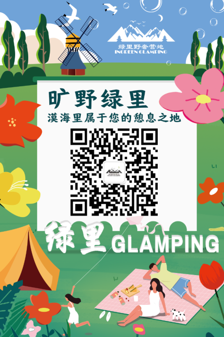 源文件下载【音乐露营节活动展板】编号：99970010034922773