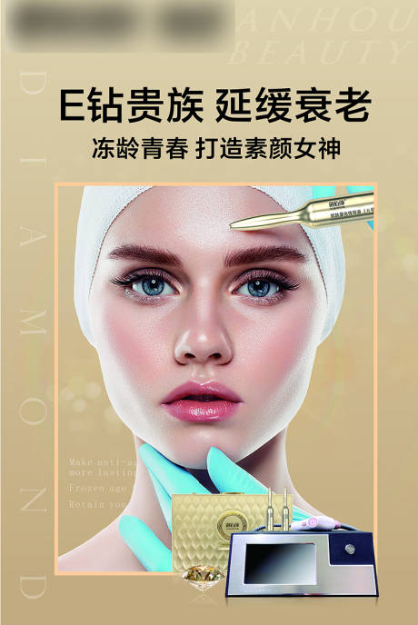 源文件下载【医美整形人物展架】编号：67820010191747597