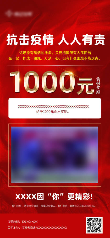 源文件下载【喜报海报】编号：20220511094430793
