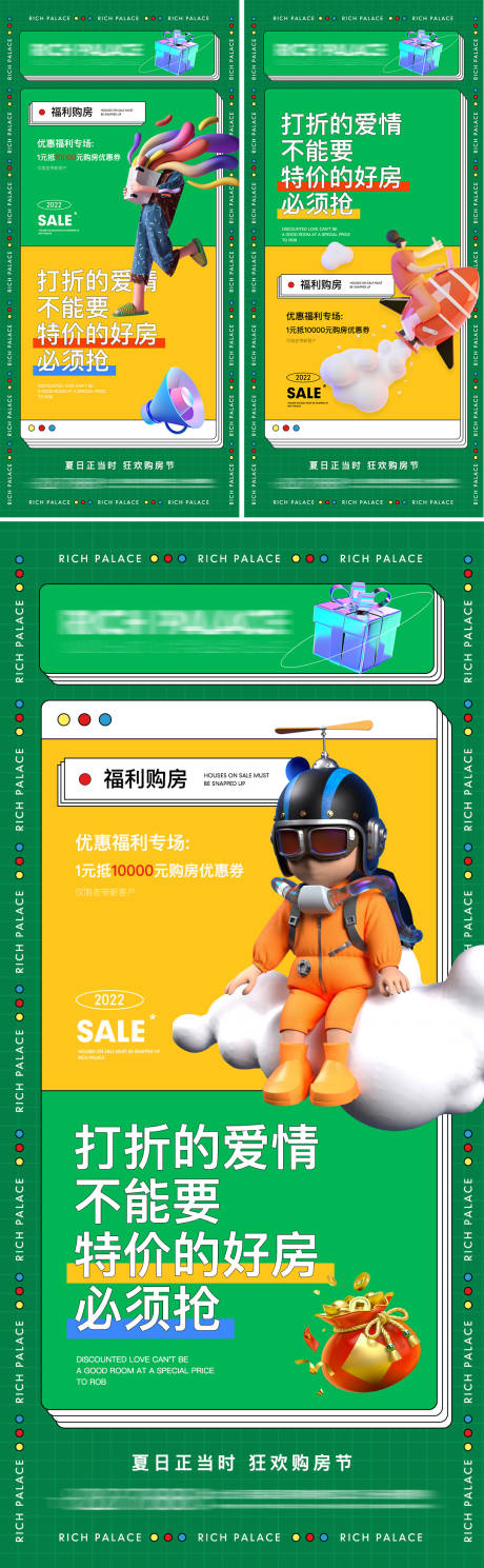 源文件下载【地产特价房】编号：67210009901251609