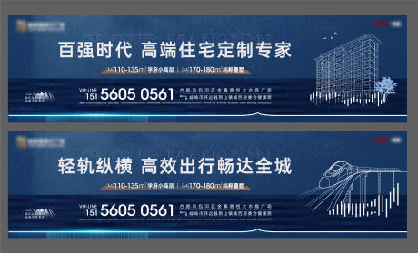 源文件下載【享設(shè)計】搜索編號：93750010101405924【藍色學(xué)區(qū)系列圍擋廣告展板】