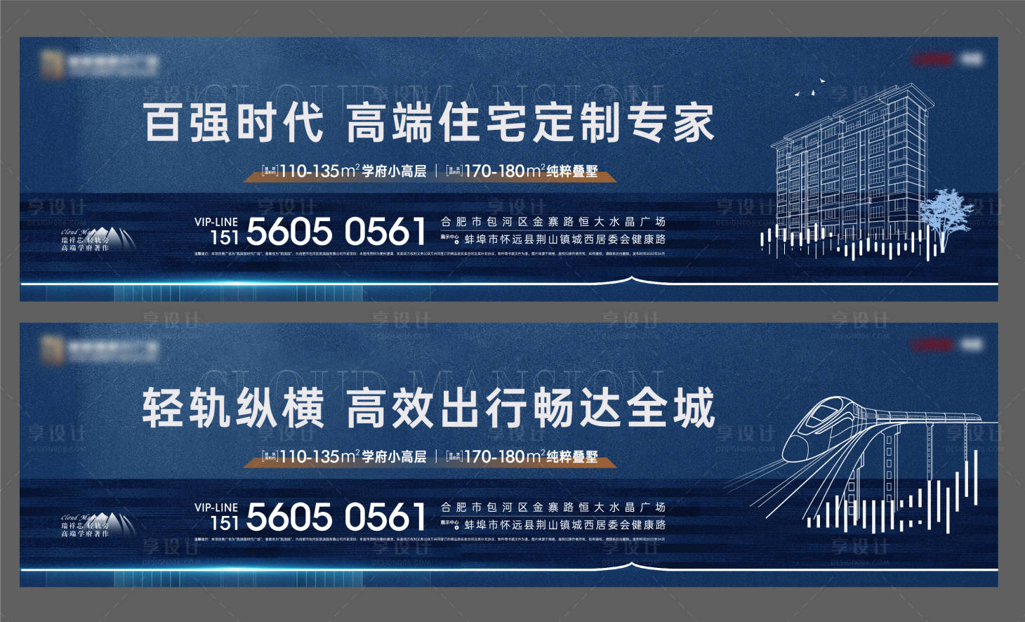 源文件下载【享设计】搜索编号：93750010101405924【蓝色学区系列围挡广告展板】