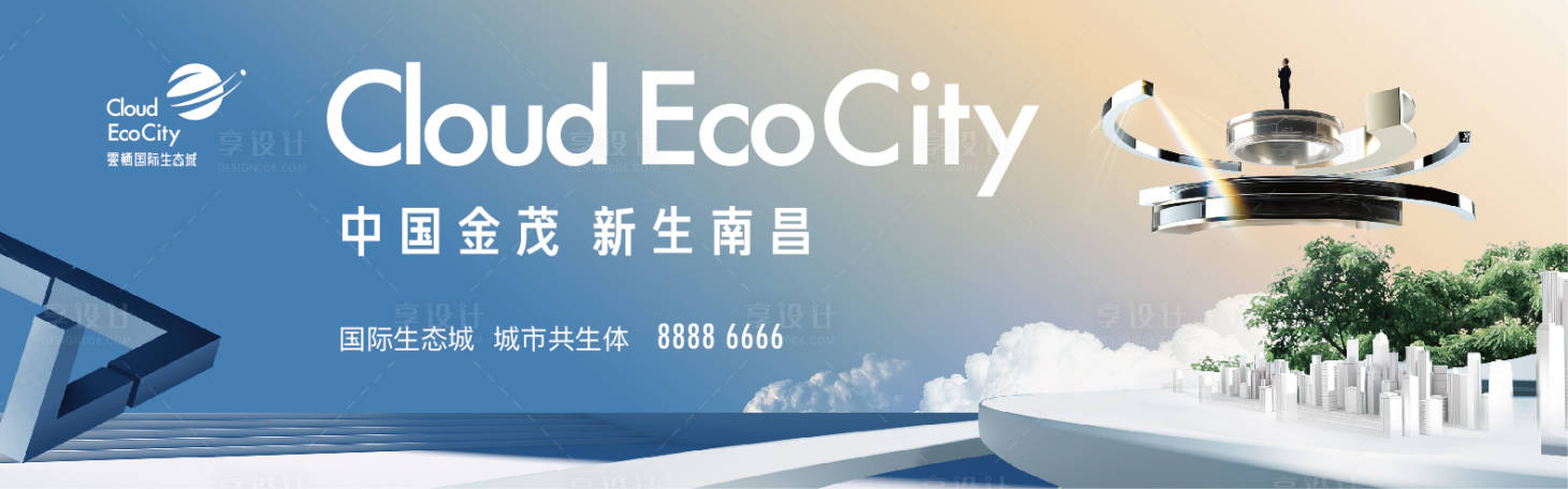源文件下载【地产高端户外大气海报】编号：20990010169577831