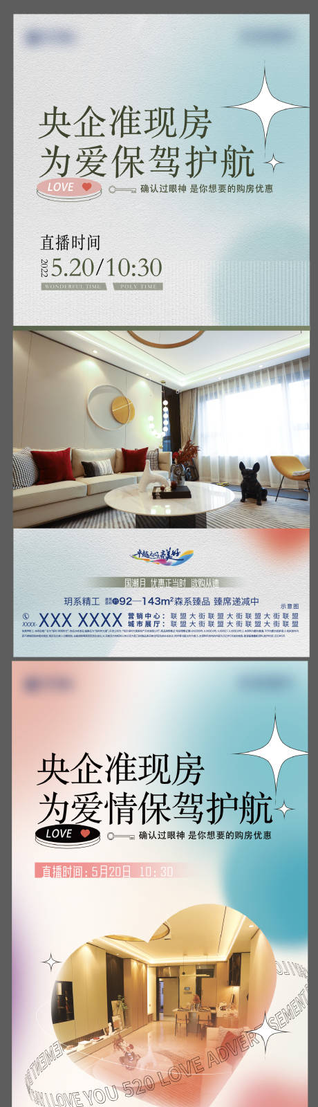 源文件下載【房地產(chǎn)準(zhǔn)現(xiàn)房價值點海報】編號：74690010042483300