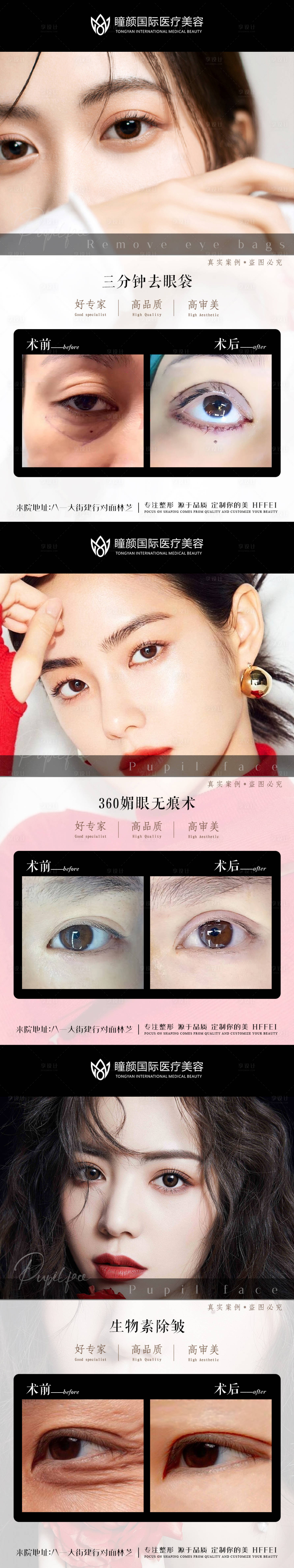 源文件下載【享設(shè)計】搜索編號：78050009800956034【醫(yī)美案例對比】