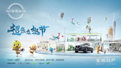 源文件下载【汽车IP联合文化节活动展板】编号：96100010162688511