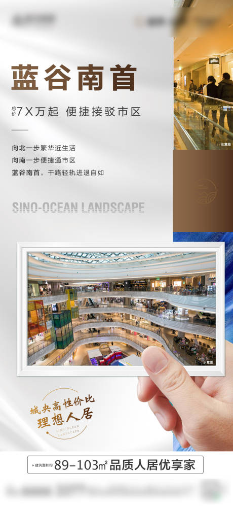 源文件下载【地产价值点海报】编号：56000010058499429
