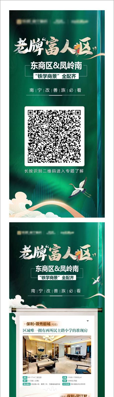 源文件下载【享设计】搜索编号：11080010020154445【地产豪宅推广】