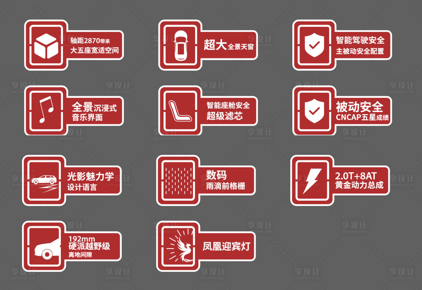源文件下载【享设计】搜索编号：77010009809479527【汽车卖点手举牌】