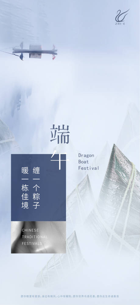 源文件下載【享設計】搜索編號：93840010007187791【端午節海報】