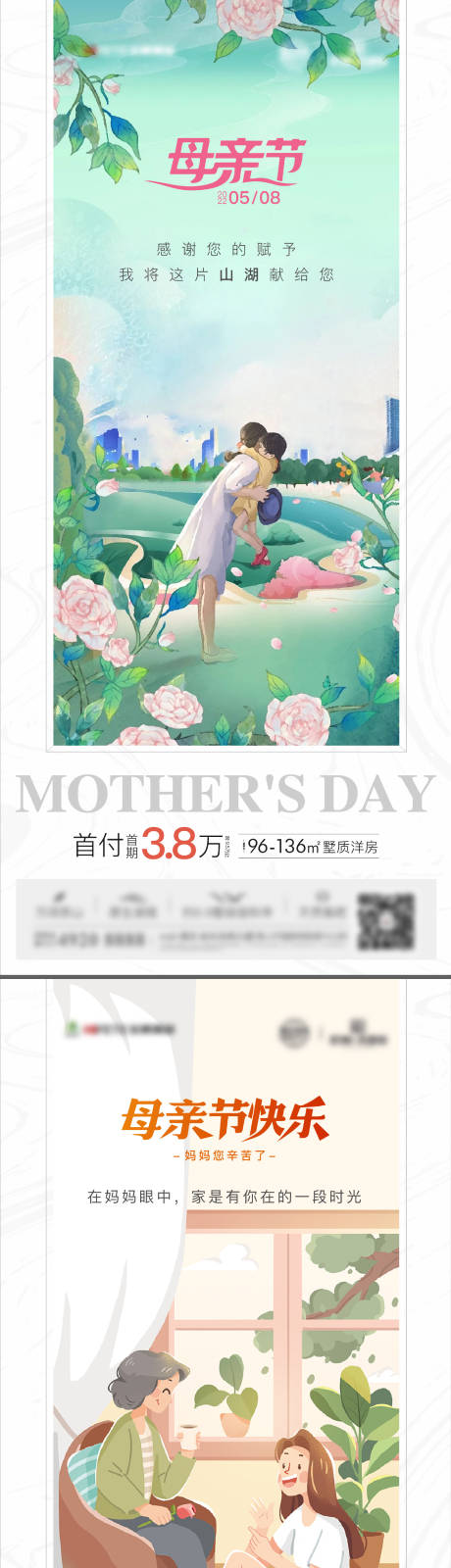 源文件下載【母親節】編號：56310009832707448
