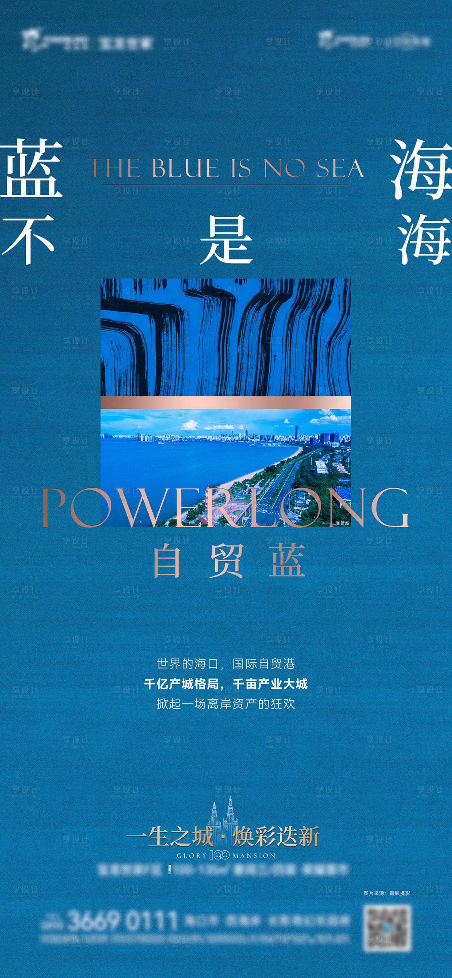 源文件下載【享設計】搜索編號：96930009822161406【價值海報】