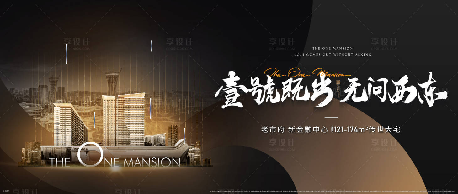 源文件下载【享设计】搜索编号：20090009984906623【地产综合体主画面背景板】