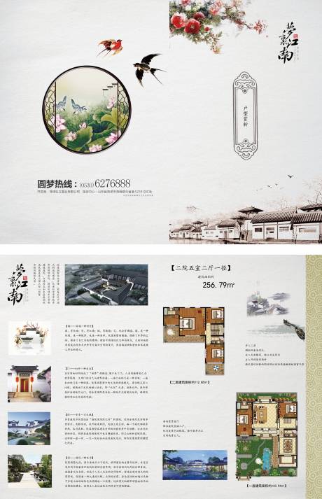 源文件下载【别墅户型折页】编号：36610010177864609