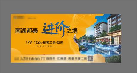 源文件下载【地产园林出街广告】编号：97810010199303677