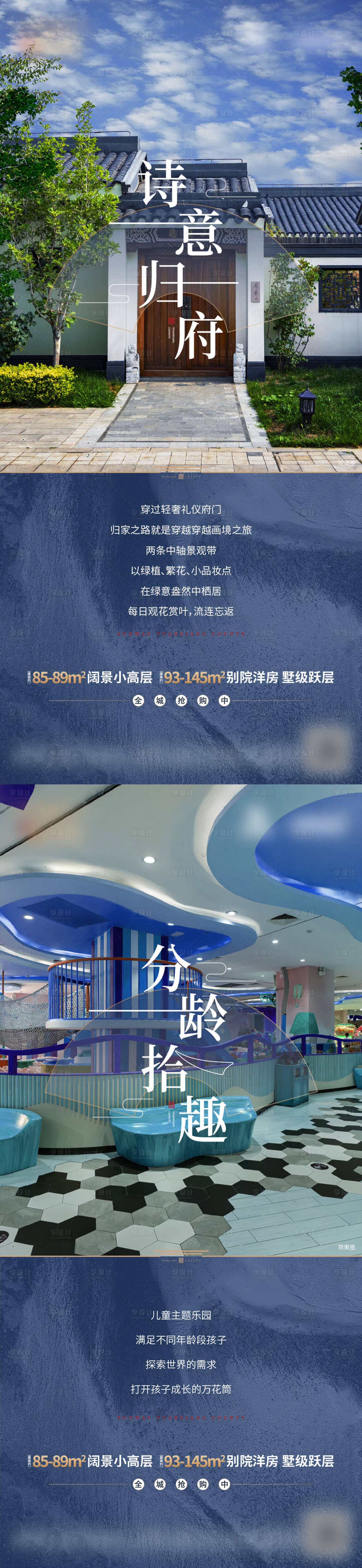 源文件下载【享设计】搜索编号：95930010077318781【地产系列刷屏稿】