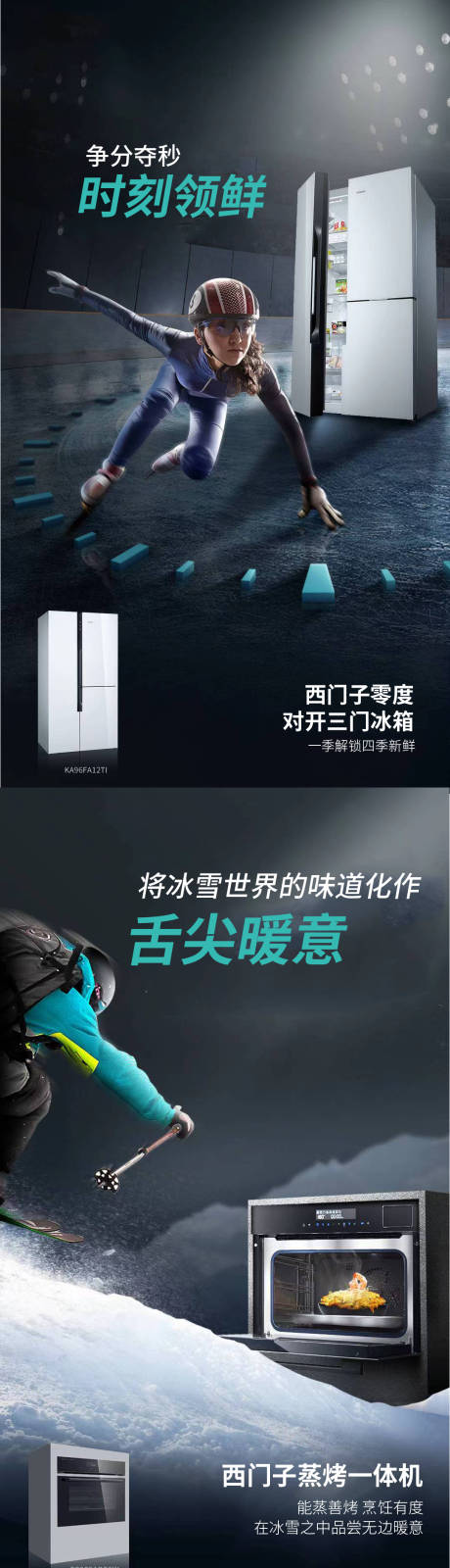 源文件下载【享设计】搜索编号：81380009959448205【电器促销】