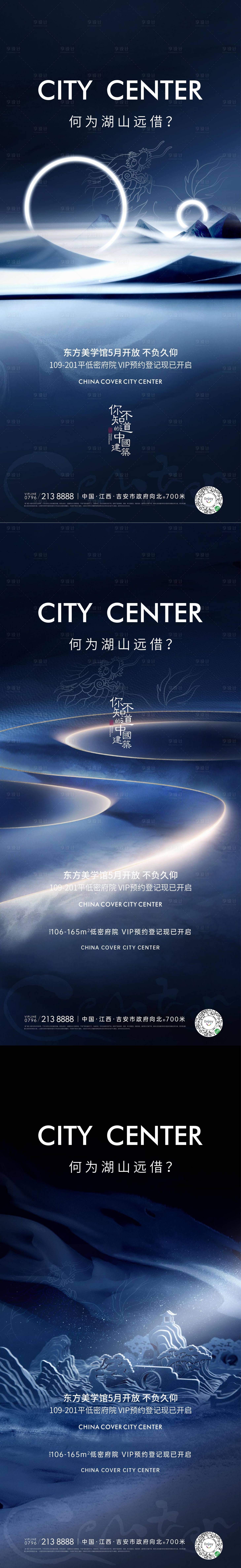 源文件下载【房地产价值点湾区核芯资产海报】编号：19770010246886650