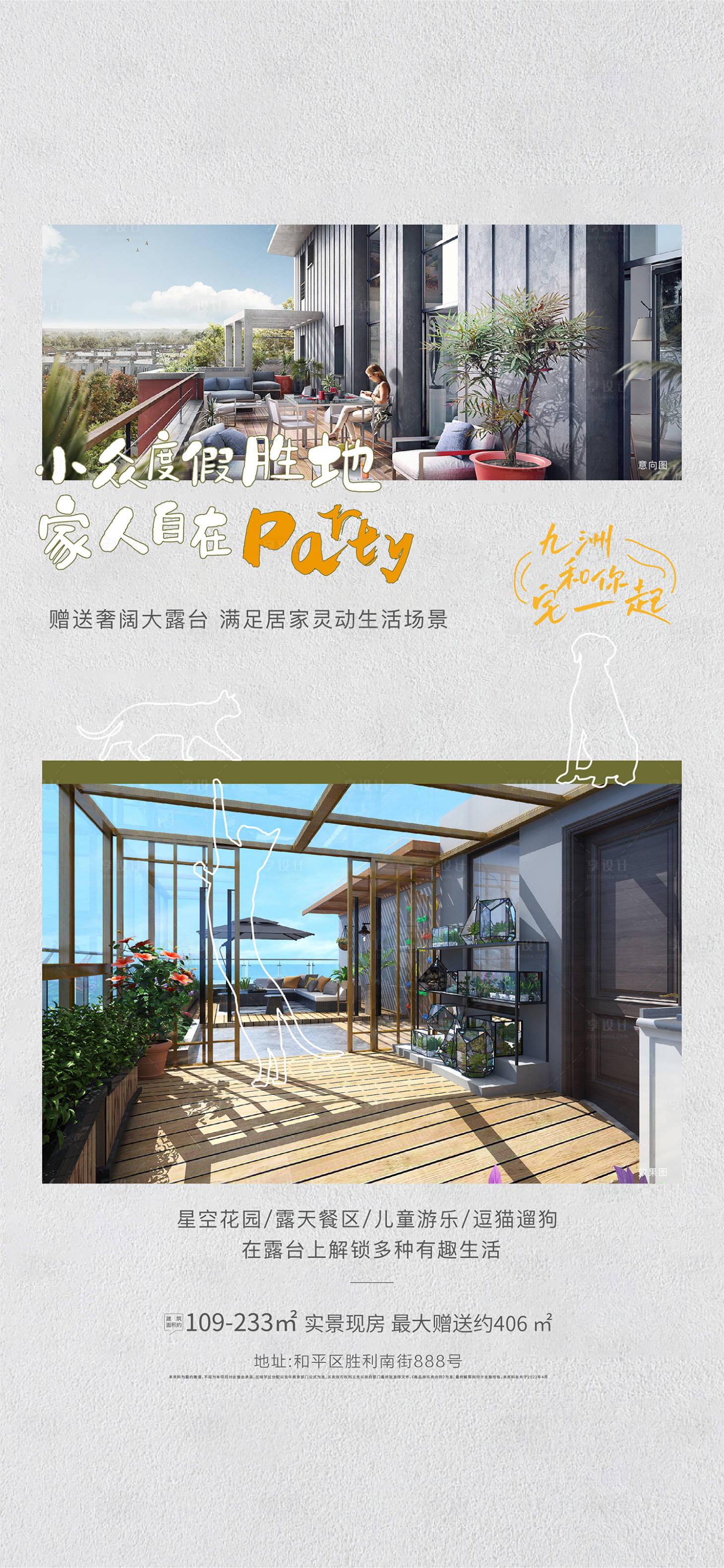 源文件下载【享设计】搜索编号：92250010156006361【顶层海报】