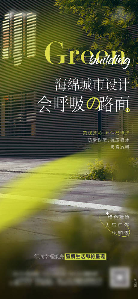 源文件下載【地產自然公園海報】編號：77450010022645869