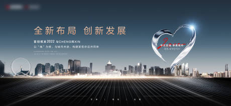 源文件下载【地产520挚爱城市海报】编号：15440010018112045
