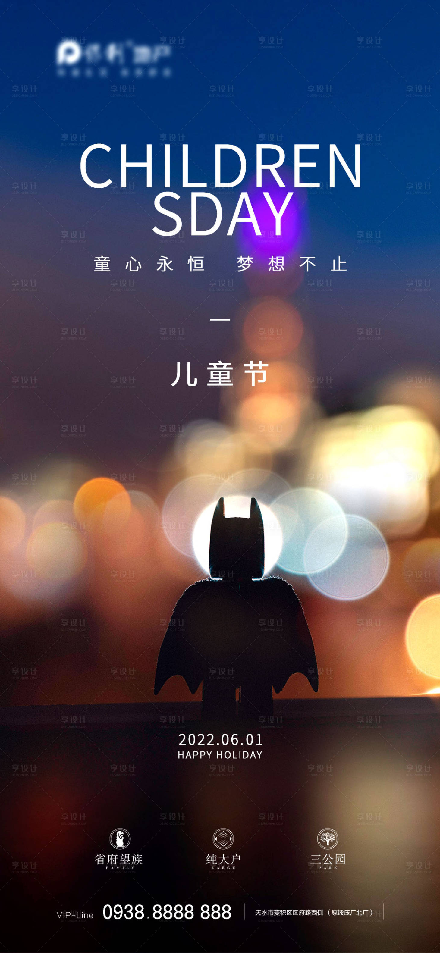 源文件下载【地产儿节微信海报】编号：20220526095705379